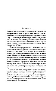Taise Atēniešu